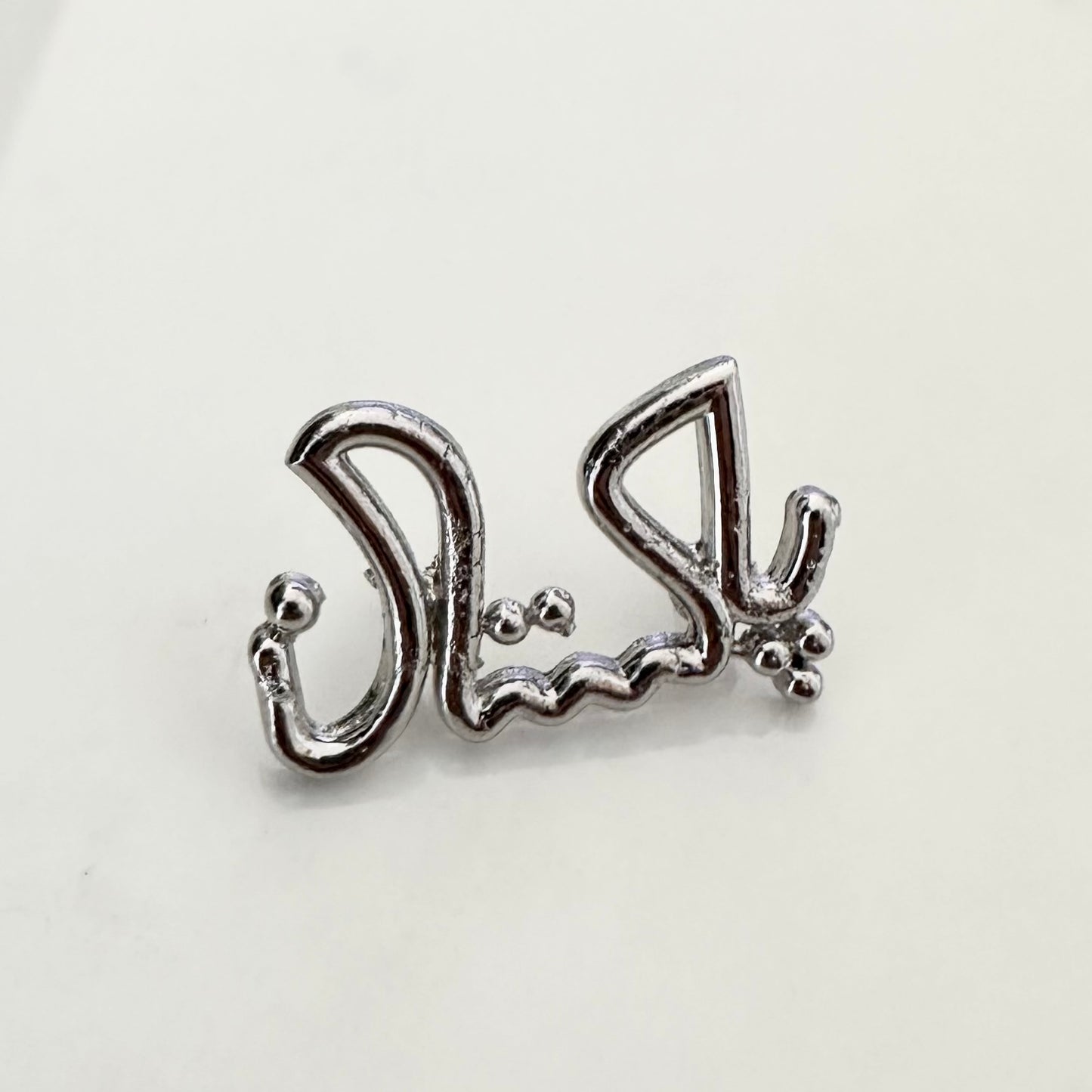 Pakistan Pin - Silver
